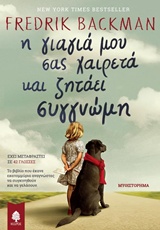 Μη διαθέσιμο εξώφυλλο