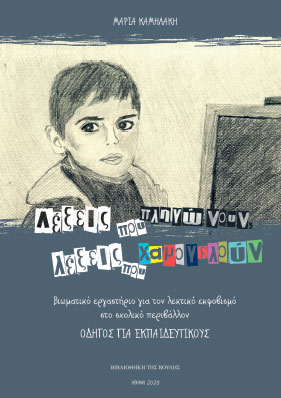 Μη διαθέσιμο εξώφυλλο