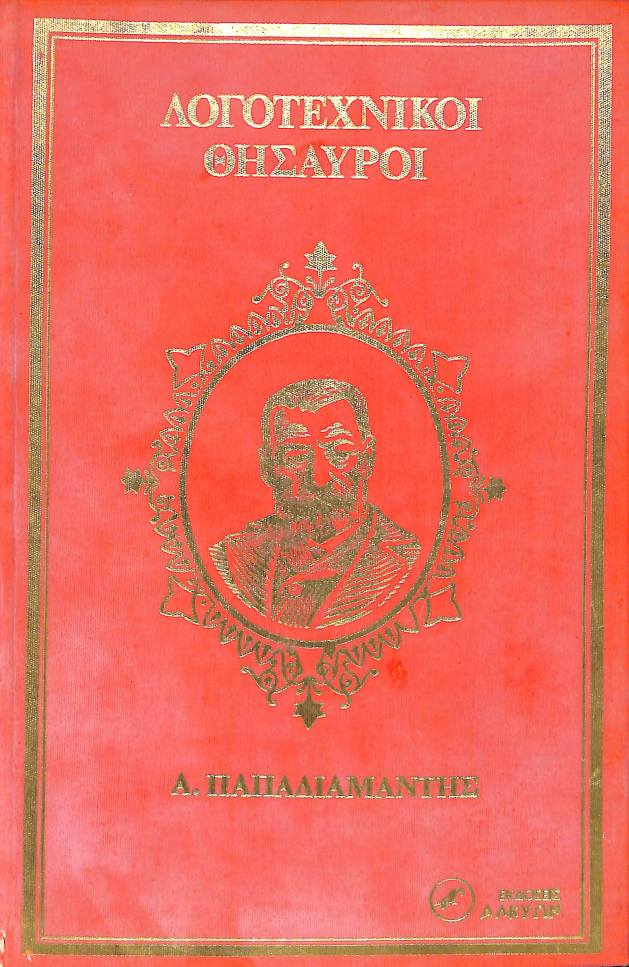 Μη διαθέσιμο εξώφυλλο