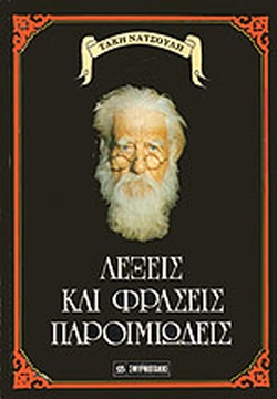 Μη διαθέσιμο εξώφυλλο