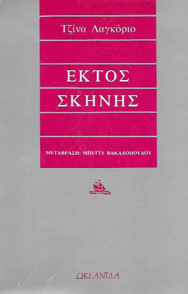 Μη διαθέσιμο εξώφυλλο